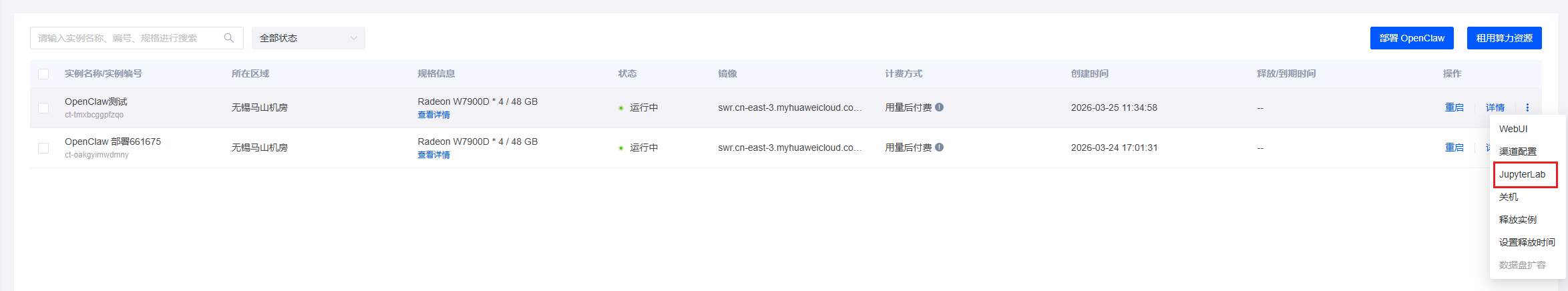 JupyterLab 查看文件